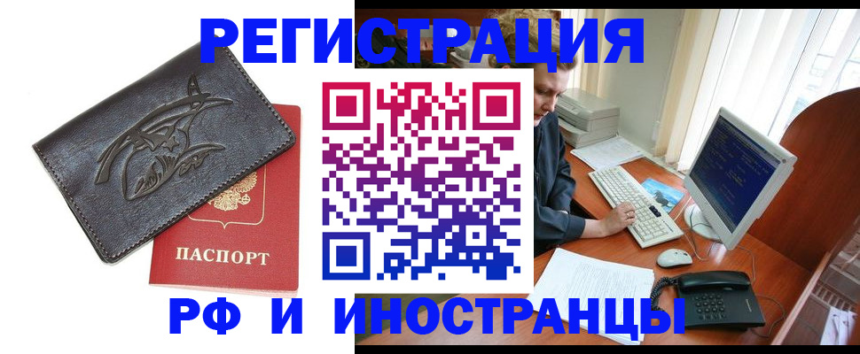 прописка паспорт в Ижевске