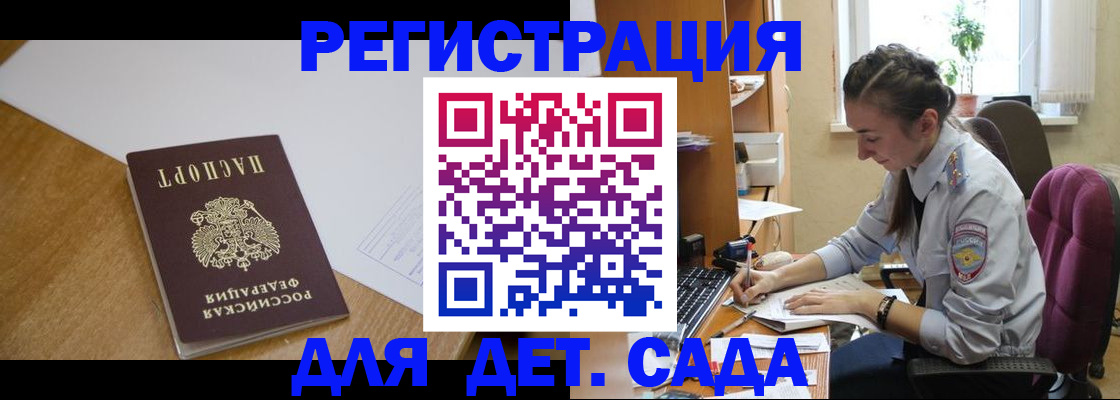 временная регистрация законно в Ижевске
